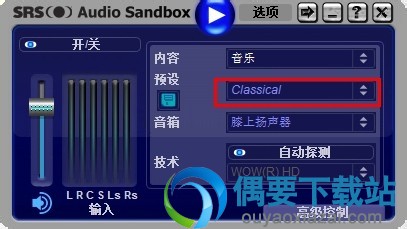 选择SRS的预设效果
