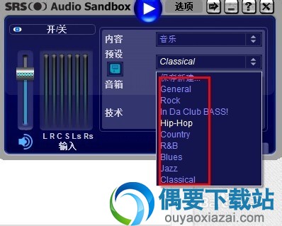 SRS预设效果列表