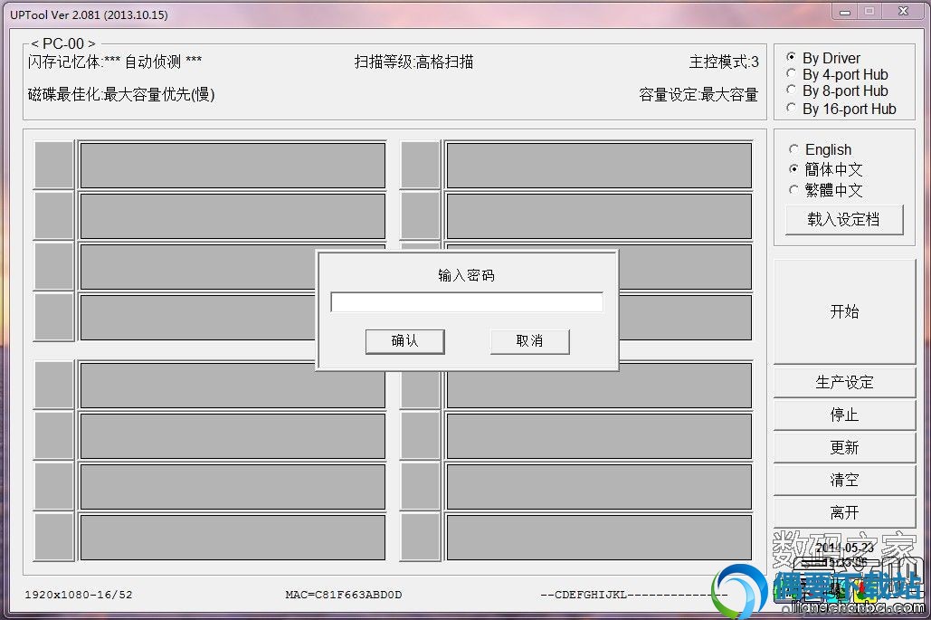 金士顿 DT101 G2 8G 量产教程