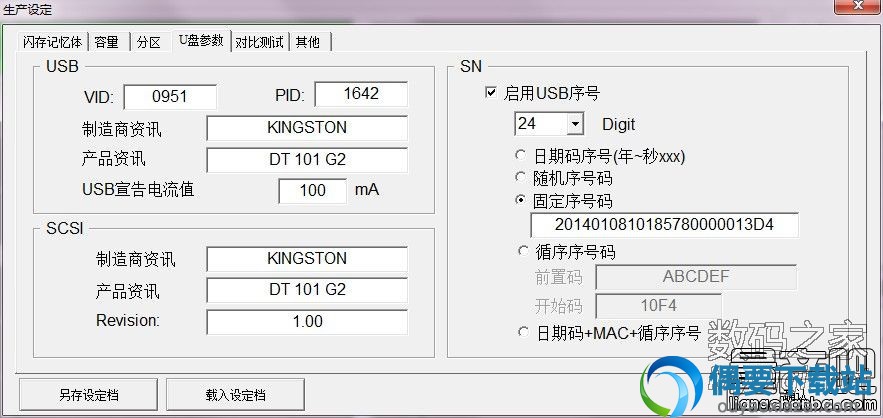 U盘参数