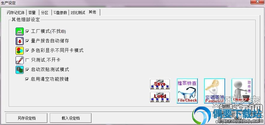 启用双贴测试模式