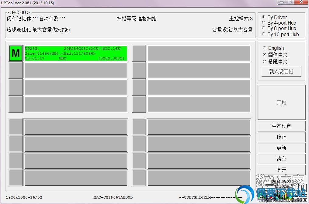 容量成功恢复量产完成