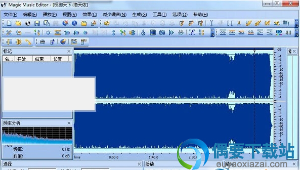 magic music editor使用教程之载入文件