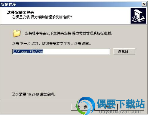 选择得力3972驱动程序的安装路径