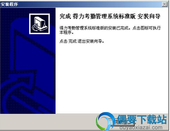 等待驱动安装完成