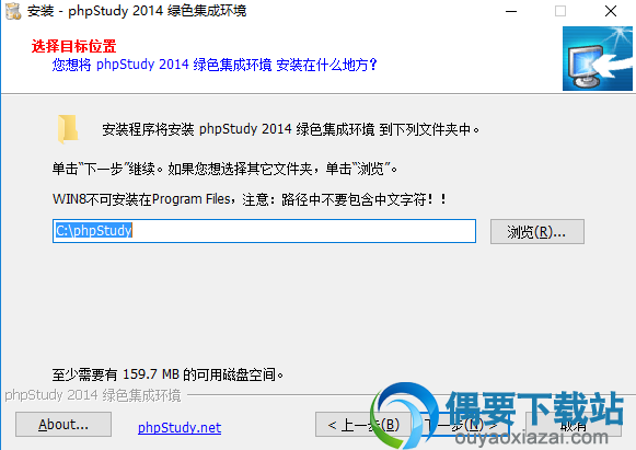 可以修改软件的安装位置