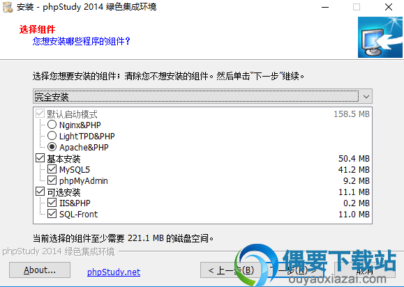 可以选择需要安装的组件