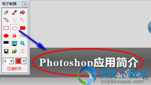 按住Shift键可以画出圆角矩形