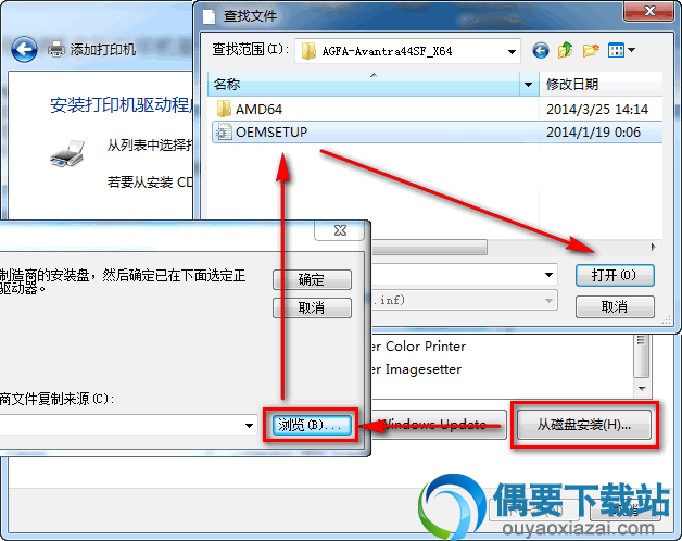 选择AGFA-Avantra 44SF驱动文件夹