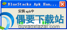 .安装进行中