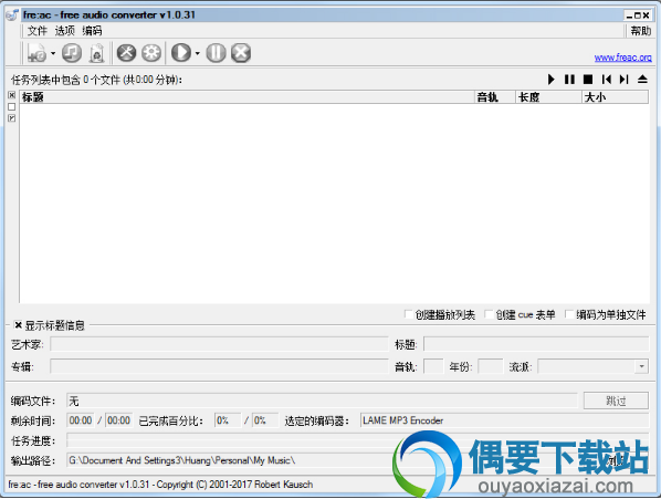 Freac安装说明