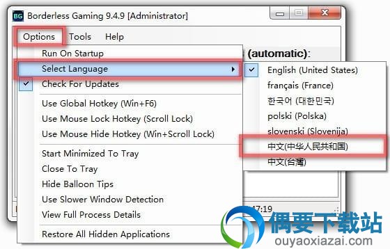打开Borderless Gaming软件