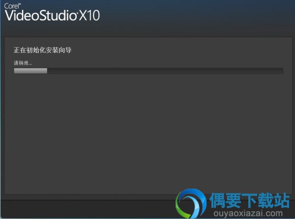 等待卸载进度条满格