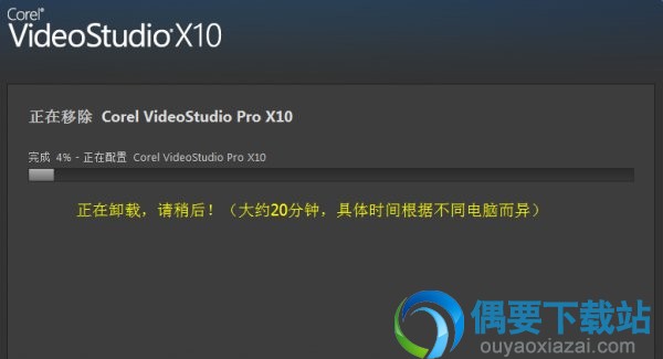 卸载中