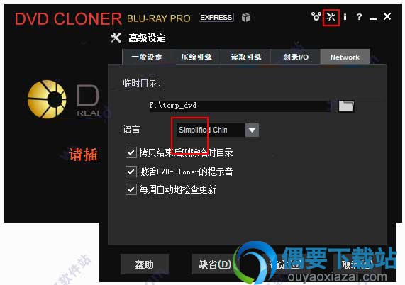 选择语言