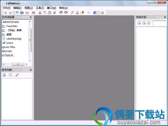 EditMinus安装版下载_程序员编辑器