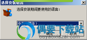 解压BurnAware Premium软件安装包选择语言