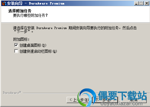 创建快捷方式