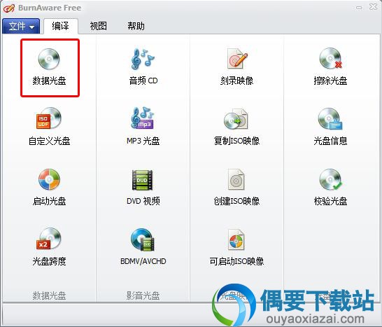 打开BurnAware Premium软件