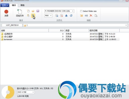 将BurnAware文件夹作为光盘将要增加的数据内容