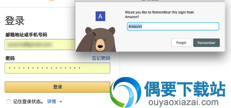 弹出来问你要不要保存下来