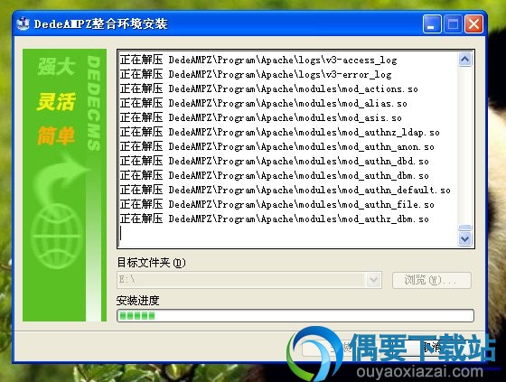 DedeAMPZ 安装方法