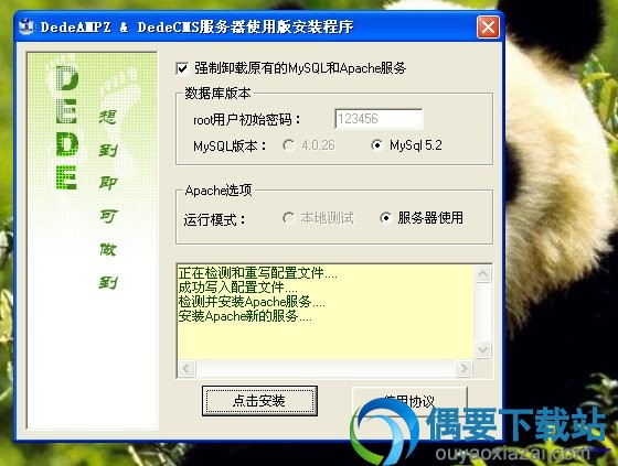 点击安装等待安装完毕即可