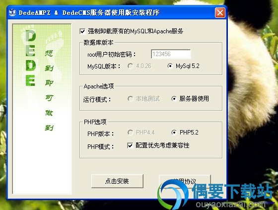 设置MYSQL的ROOT密码