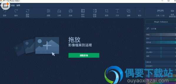 Movavi Photo Editor破解_照片编辑软件