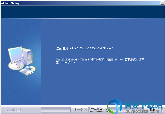 点击下一步