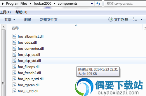 foobar2000 插件安装方法