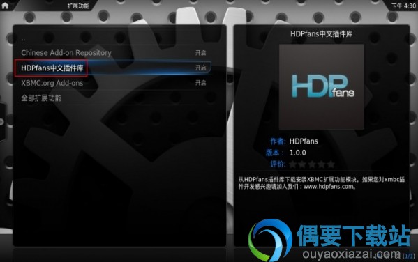 选择HDPfans中文插件库