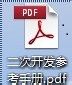 转换成功的pdf文档