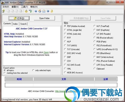 已经转化为简体中文