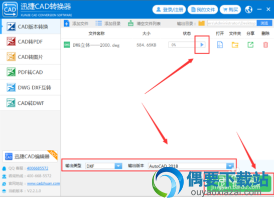 保存文件