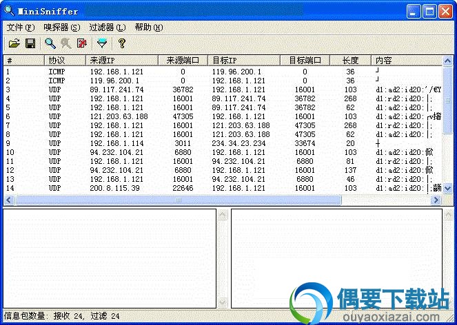 菜鸟网络抓包工具_minisniffer V1.1 汉化版