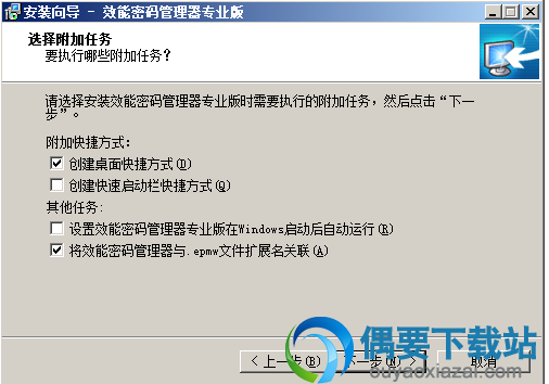 选择附带任务