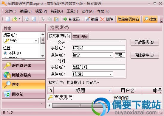 在文本框中输入相应文字