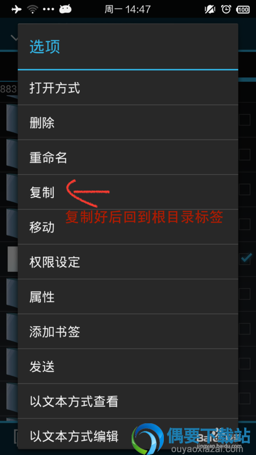 下载RE文件浏览器和wpa_cli文件