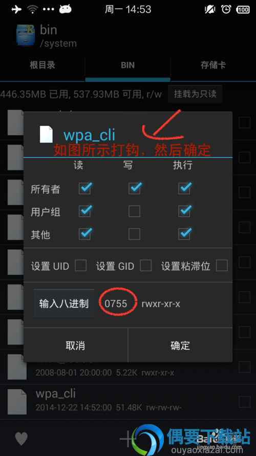 打选择择0755