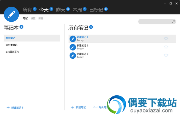 Knowte主界面