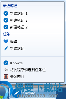跳转列表