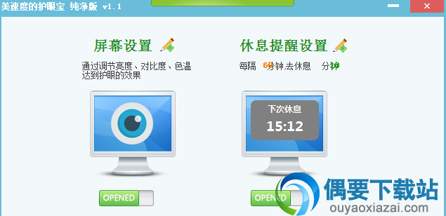 打开exe安装文件即可使用这款软件