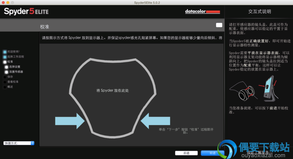 调整角度使其紧贴屏幕