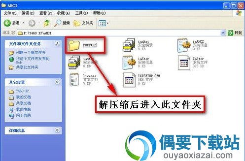解压ahci驱动安装工具