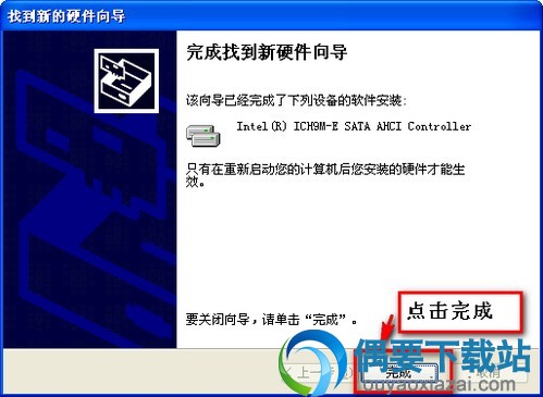 Ahci安装成功