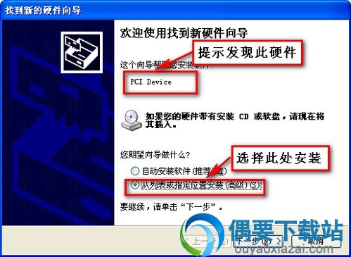 从列表或指定的位置安装