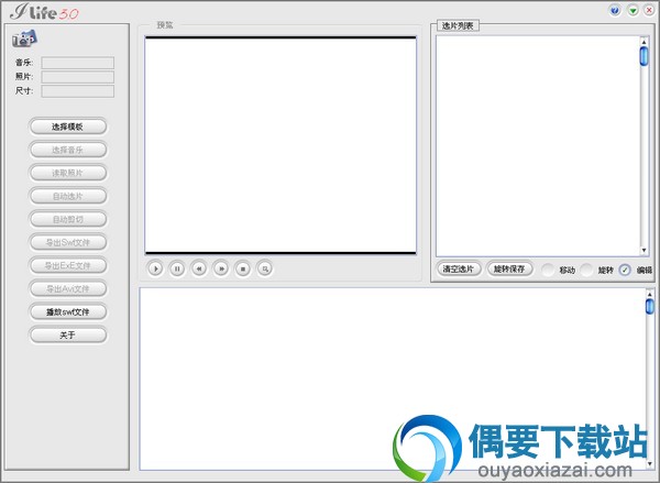 知羽Flash电子相册 V3.0 绿色免费版