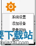 系统选项