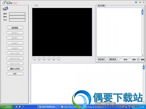 运行知羽软件